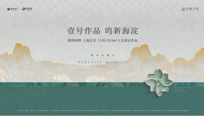 和樾玉鸣售楼处-2025和樾玉鸣官方首页网站-楼盘详情-北京房天下